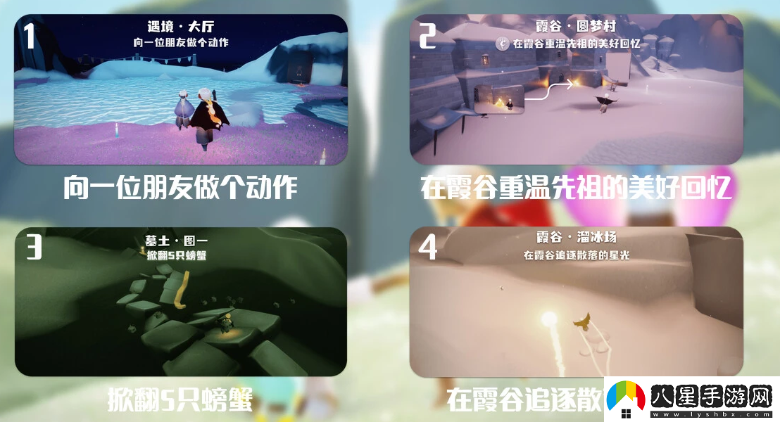 光遇2024.4.21每日任務(wù)的詳細(xì)位置在哪里光遇2024.4.21每日任務(wù)應(yīng)該在什么地方完成