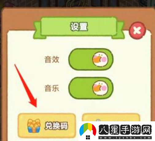 肥鵝健身房?jī)稉Q碼使用方法攻略介紹
