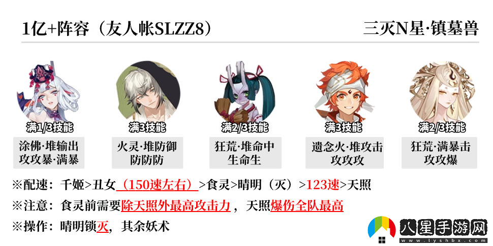 陰陽(yáng)師蜃樓終戰(zhàn)陣容怎么搭配陰陽(yáng)師蜃樓終戰(zhàn)陣容推薦