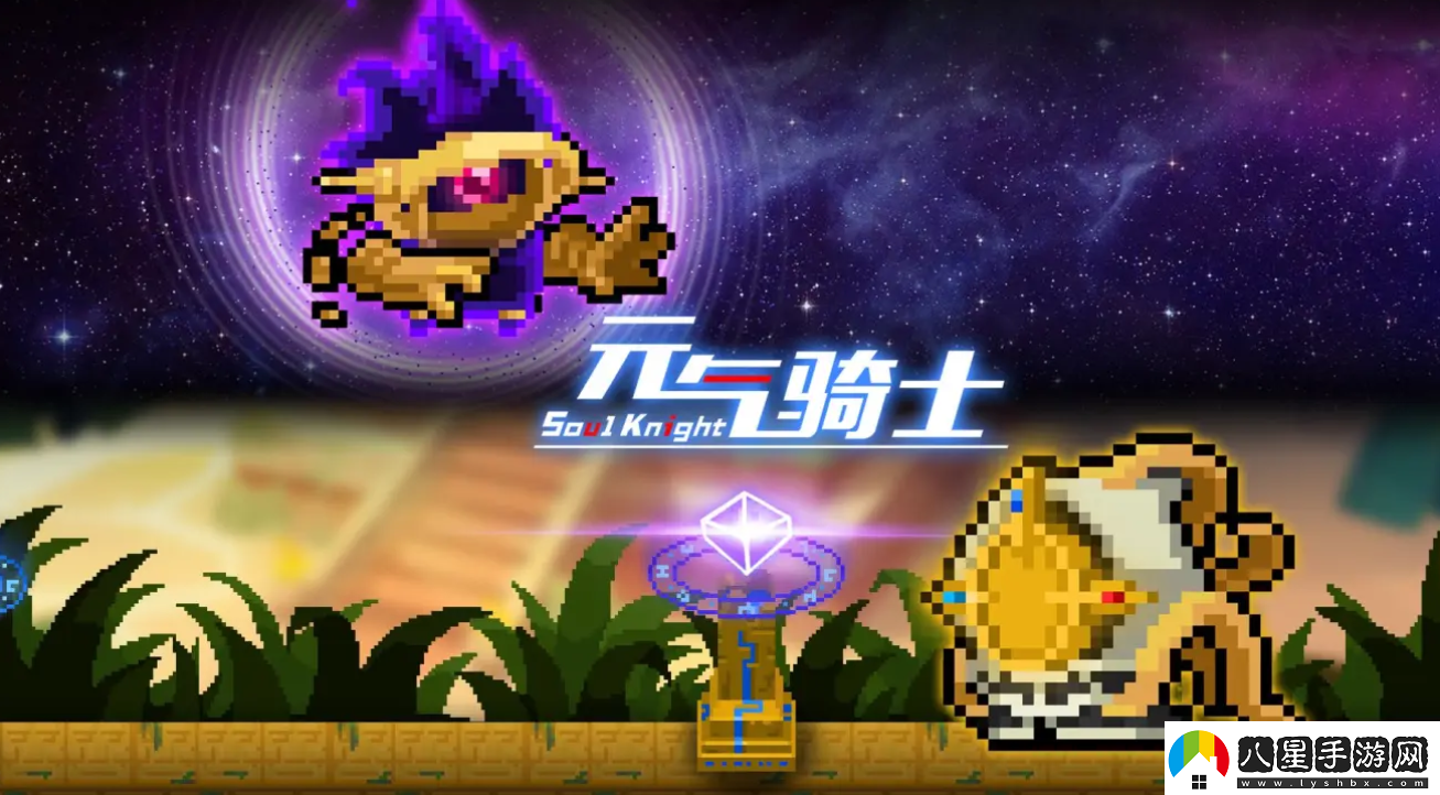 元氣騎士怪獸崛起怎么解鎖