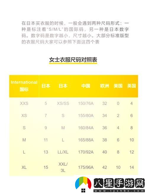 交流無(wú)障礙歐美尺碼、日本尺碼專線美國(guó)