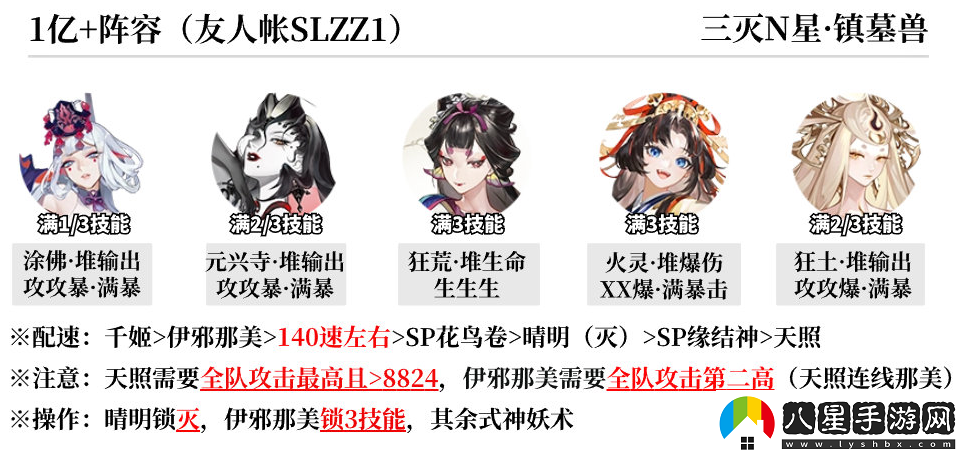 陰陽(yáng)師蜃樓終戰(zhàn)陣容怎么搭配陰陽(yáng)師蜃樓終戰(zhàn)陣容推薦