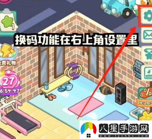 肥鵝健身房?jī)稉Q碼使用方法攻略介紹
