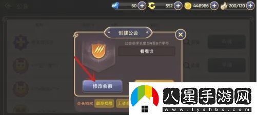 龍之谷手游公會(huì)怎么創(chuàng)建