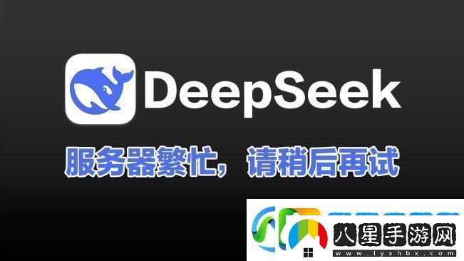 deepseek專用服務器哪家強