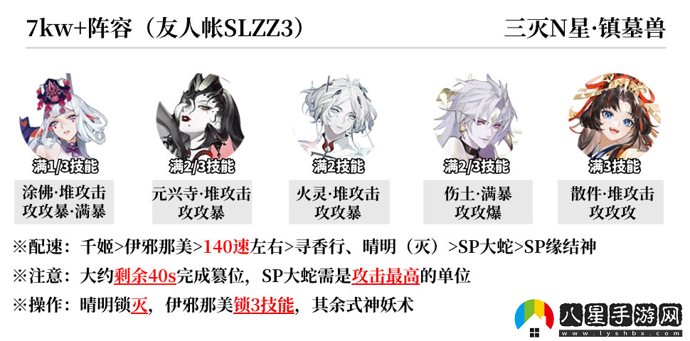 陰陽(yáng)師蜃樓終戰(zhàn)陣容怎么搭配陰陽(yáng)師蜃樓終戰(zhàn)陣容推薦