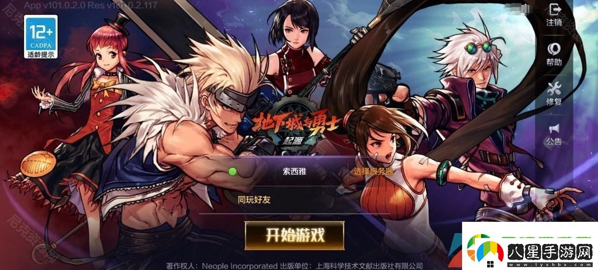 dnf手游登錄不進去怎么辦