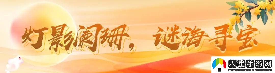 中秋團(tuán)圓夜