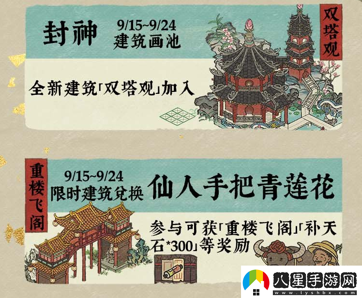 江南百景圖風(fēng)飄丹桂香怎么玩
