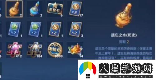 王者榮耀遺忘之水獲取攻略