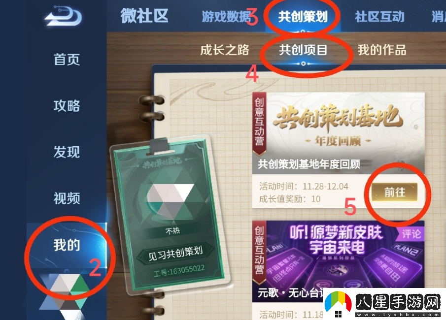 王者榮耀免費(fèi)領(lǐng)取66積分方法分享