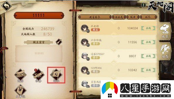 天地劫幽城再臨天地閣遠征怎么玩