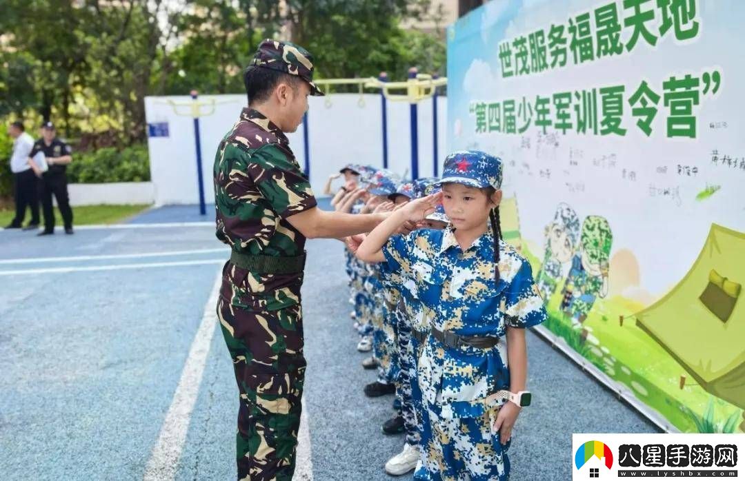 世茂服務(wù)軍訓(xùn)夏令營