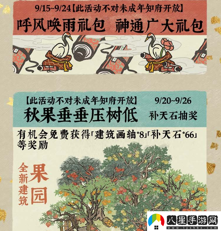 江南百景圖風(fēng)飄丹桂香怎么玩