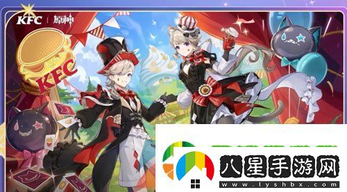 原神KFC聯(lián)名什么時候開啟