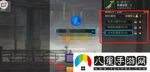 影之刃2武器怎么融合