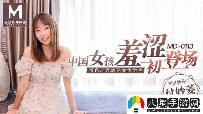 國產精品秘?天美傳媒入口