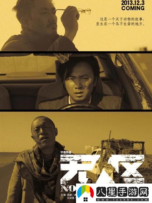 無(wú)人區(qū)電影完整版免費(fèi)下載