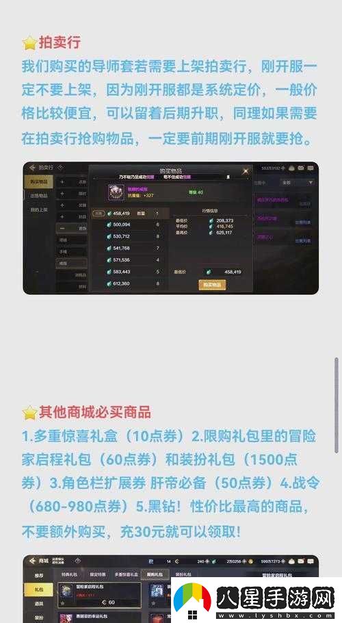 DNF手游國(guó)服先遣服氪金攻略