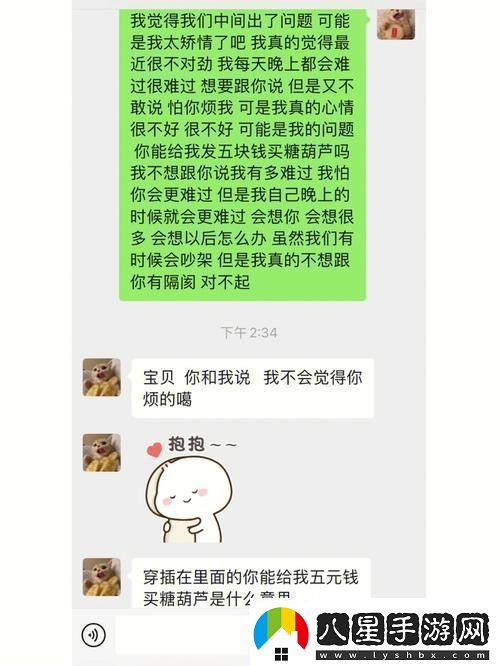 “愛Ta