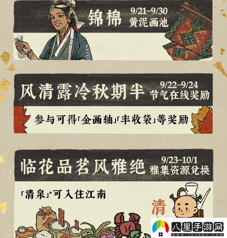 江南百景圖風(fēng)飄丹桂香怎么玩