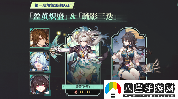 流螢值得抽嗎