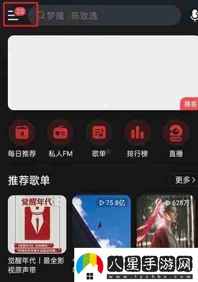 易云音樂怎么購買演出門票