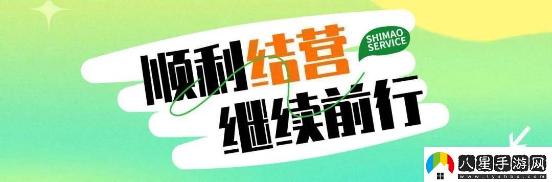 世茂服務(wù)軍訓(xùn)夏令營