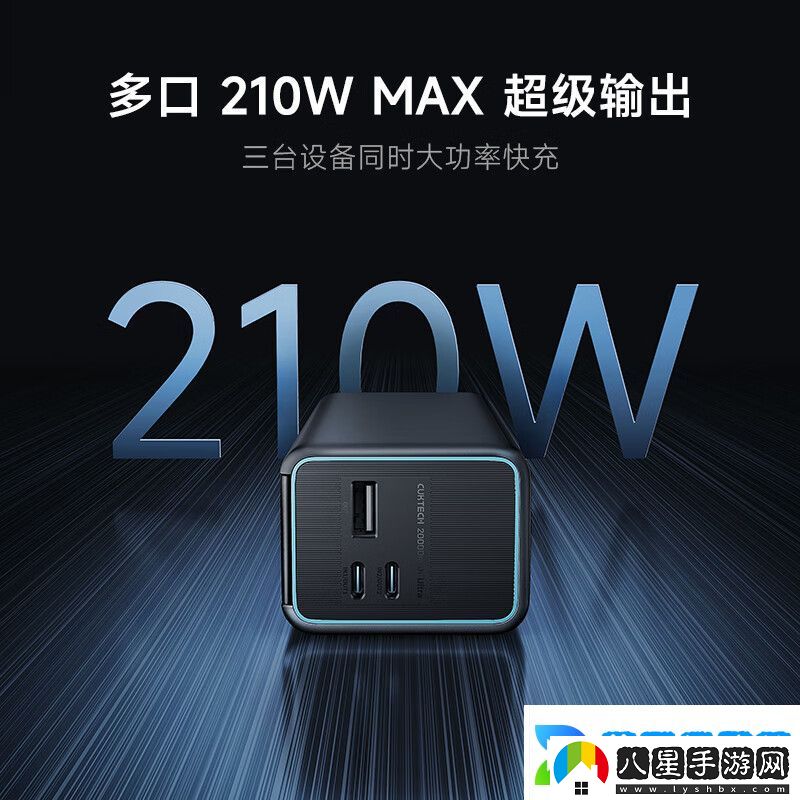 20000mAh+210W