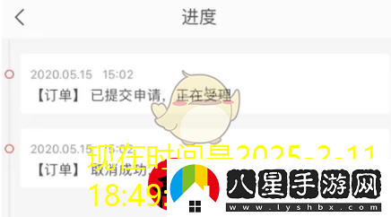 易嚴(yán)選訂單取消全攻略