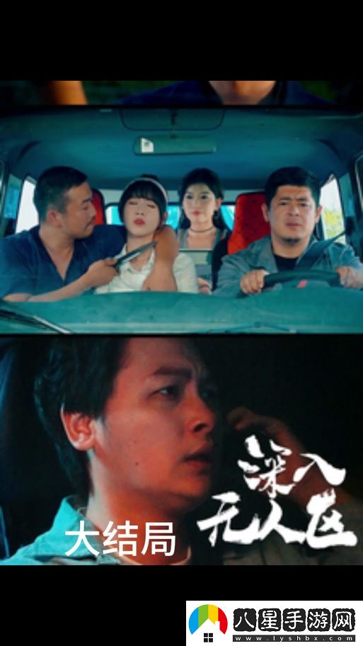 深入無人區(qū)短劇免費高清觀看