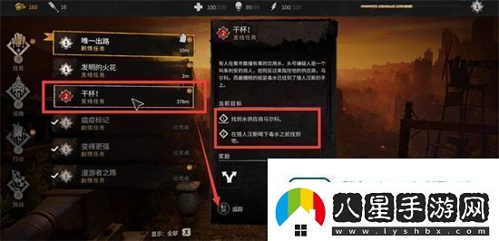 消逝的光芒2見見集市里的人怎么做