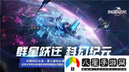 群星紀(jì)元榮獲科幻大獎(jiǎng)！還獲劉慈欣、王晉康和超俠聯(lián)袂支持！