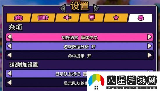 友盡對決怎么改中文