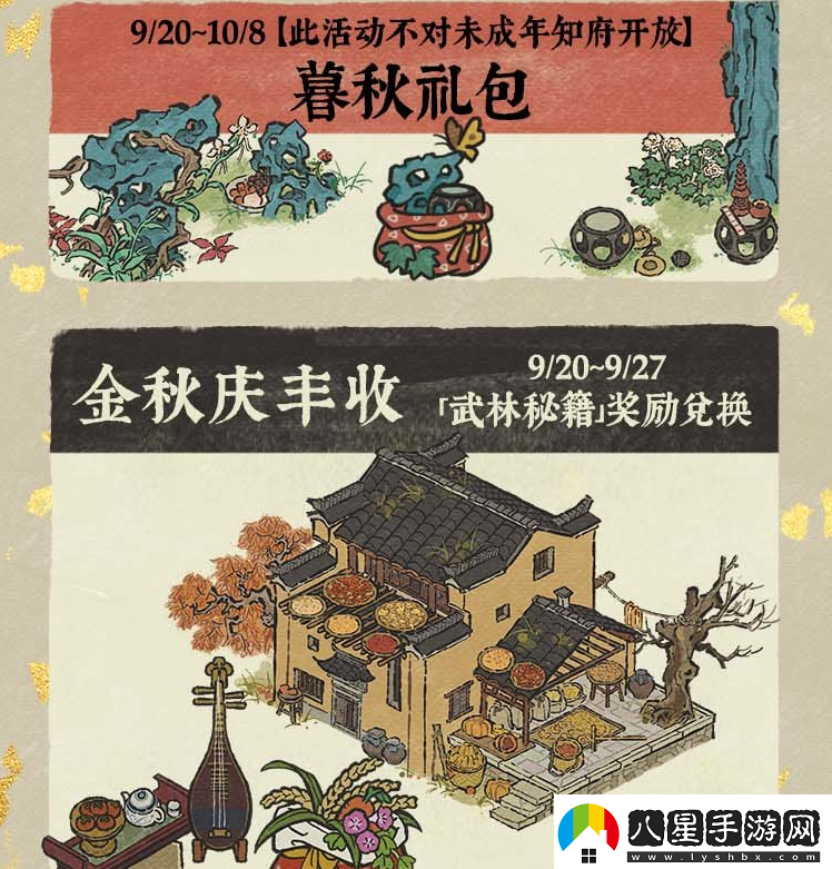 江南百景圖風(fēng)飄丹桂香怎么玩