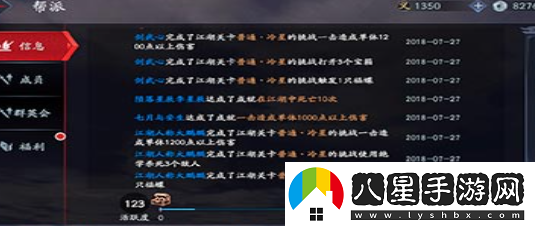 流星蝴蝶劍手游怎么退出幫派