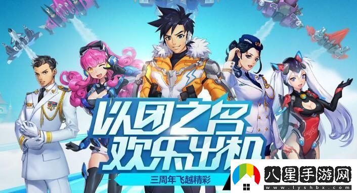 全民飛機大戰(zhàn)3月23日每日一題答案