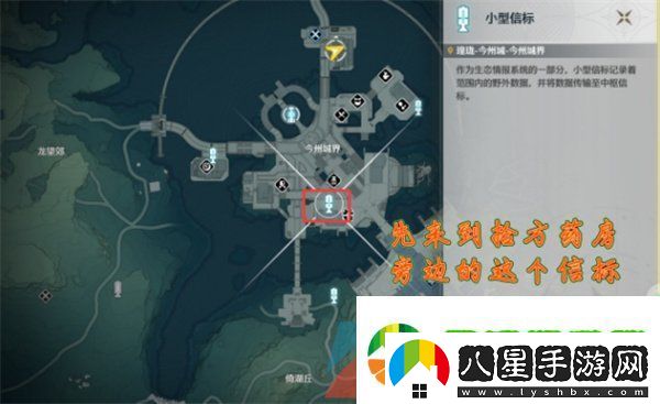 鳴潮拾方藥房在哪