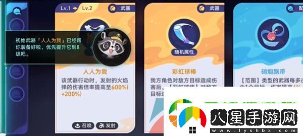 崩壞星穹鐵道銀河球棒俠傳說第一關(guān)怎么過