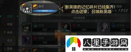 影之刃2英雄怎么召喚