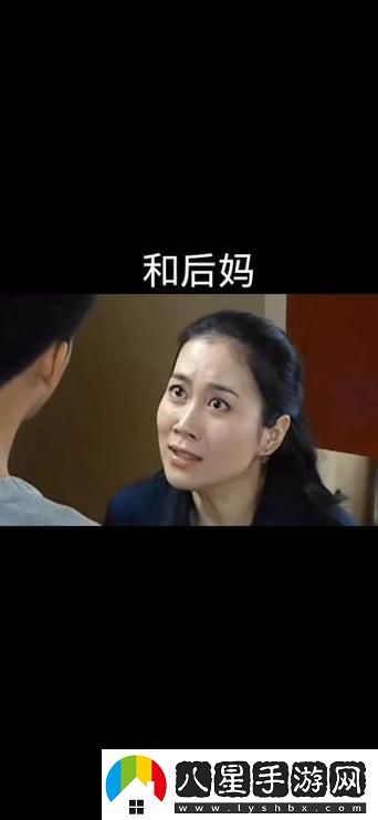 重溫親情與愛(ài)戀的糾葛——愛(ài)上繼子的母親免費(fèi)版電視劇