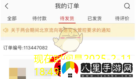 易嚴(yán)選訂單取消全攻略