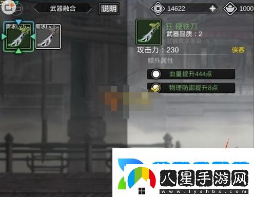 影之刃2武器怎么融合