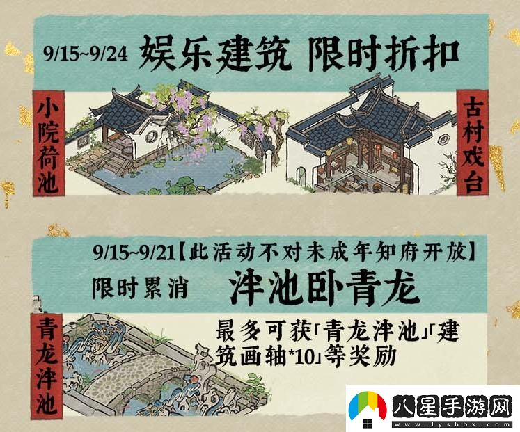 江南百景圖風(fēng)飄丹桂香怎么玩