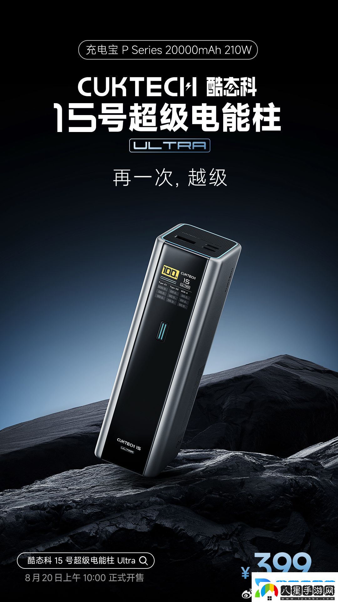 20000mAh+210W