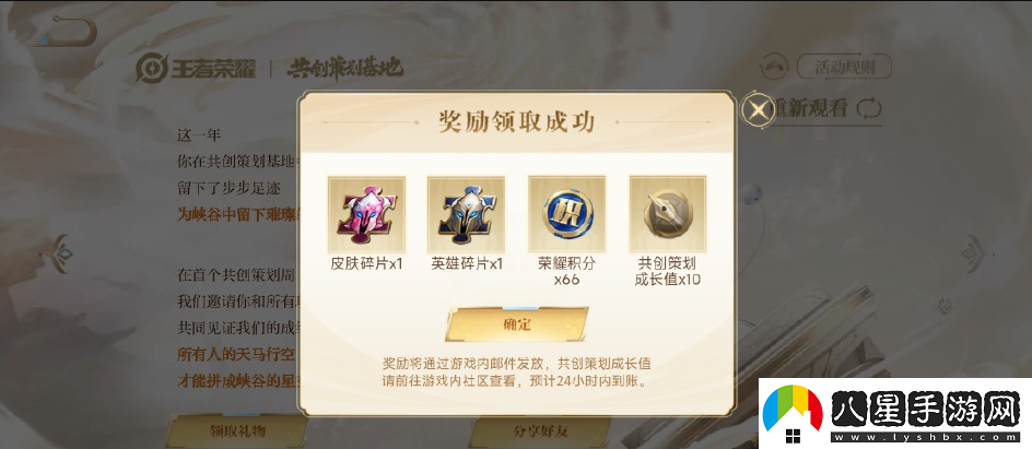 王者榮耀免費(fèi)領(lǐng)取66積分方法分享