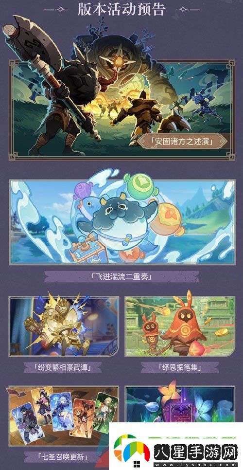 原神4.7有哪些新活動(dòng)