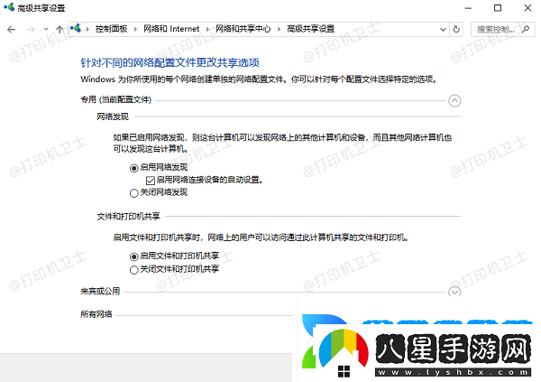 如何共享打印機給另一臺電腦