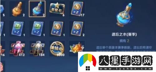 王者榮耀遺忘之水獲取攻略