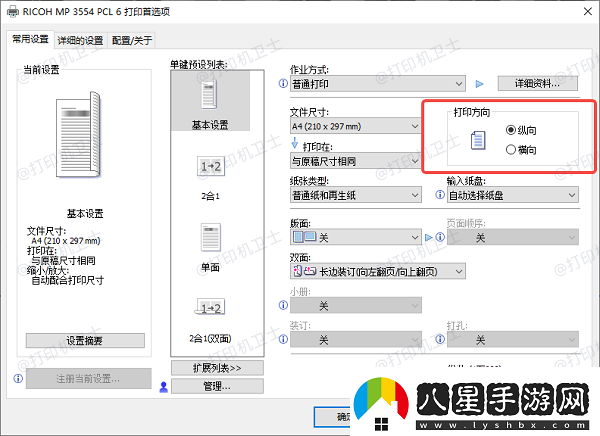 打印內(nèi)容顯示不全怎么回事5種原因及解決方法